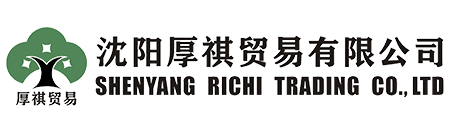 沈陽(yáng)厚祺貿(mào)易有限公司-專(zhuān)業(yè)外貿(mào)代理，進(jìn)出口代理，出口退稅代理，出口收匯代理，外貿(mào)窗口，外貿(mào)培訓(xùn)，外貿(mào)顧問(wèn)咨詢(xún)服務(wù)商！